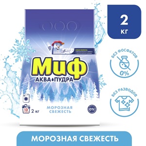 Порошок для стирки МИФ Морозная Cвежесть 2 кг