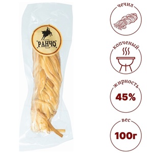 Сыр Ранчо чечил копченый 45% 100 г