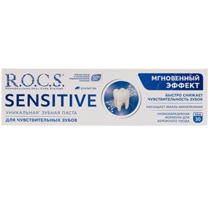 Зубная паста R.O.C.S. Sensitiv Мгновенный эффект 94 г