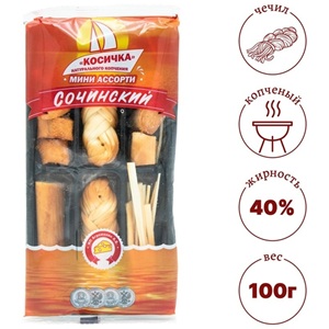 Сыр Сочинский чечил копченый 40% 100 г