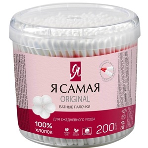 Ватные палочки «Я Самая» 200 шт