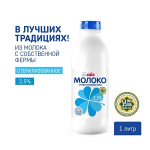 Айс молоко 2.5% 1000 мл