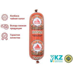 Колбаса Ansar Halal чайная вареная 600 г