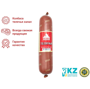 Колбаса Ansar Halal телячья варено-копченая 600 г