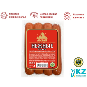Сосиски Ansar Halal нежные 450 г
