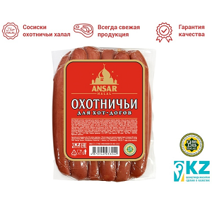 Сосиски Ansar Halal Охотничьи 450 г
