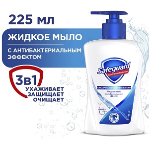 Жидкое мыло Safeguard Классическое 225 мл