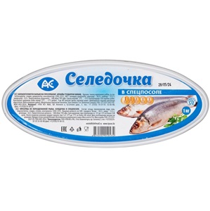 AC Селедочка в спецпосоле 1000 г