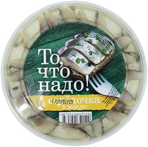 Сельдь То, что надо! Классическая заливка в масле 150 г