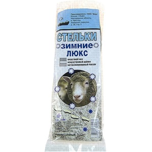 Стельки зимние люкс, размер универсальный