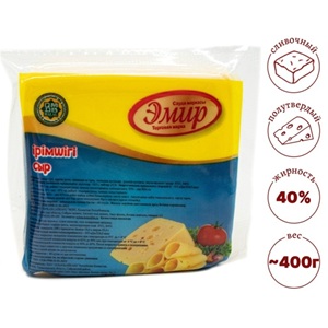 Эмир сыр полутвердый классический 40% 400 г