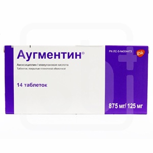 Аугментин 875мг/125мг №14 таб