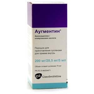 Аугментин 200мг/28,5мг/5мл порошок для приг.сусп. 70мл.