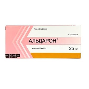 Альдарон 25 мг №20