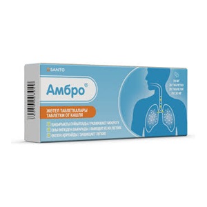 Амбро 30мг №20 табл