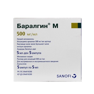 Баралгин М 5,0 №5