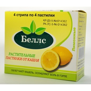 Беллс №16 пастилки Классические