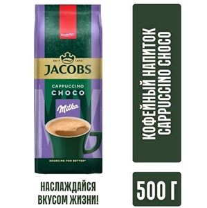 Кофе растворимый Jacobs Cappuccino Choco порошковый 500 г