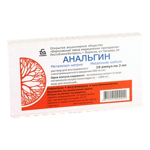 Анальгин 50% 2мл №10