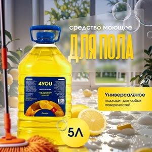 4YOU Жидкое средство для мытья пола с полирующим эффектом Лимон 5 л