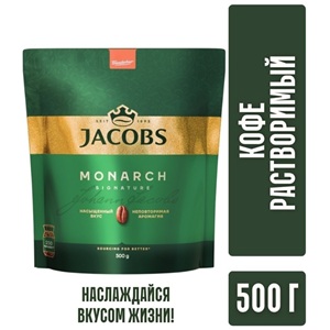 Кофе растворимый Jacobs Monarch Классический сублимированный 500 г