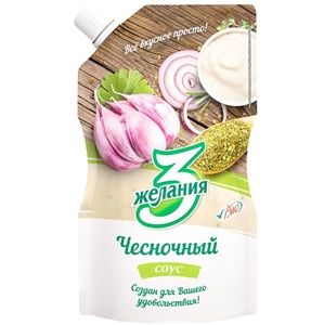 3 Желания соус чесночный 250 г