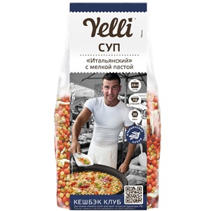 Yelli чечевица 250 г